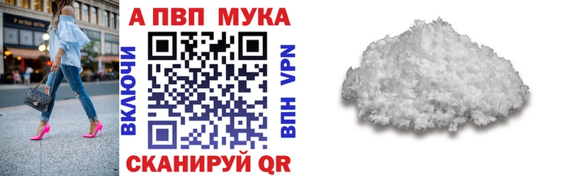 A PVP VHQ  Купить закладки  Бородино 