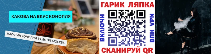 Cannafood конопля  Купить где  Бородино 