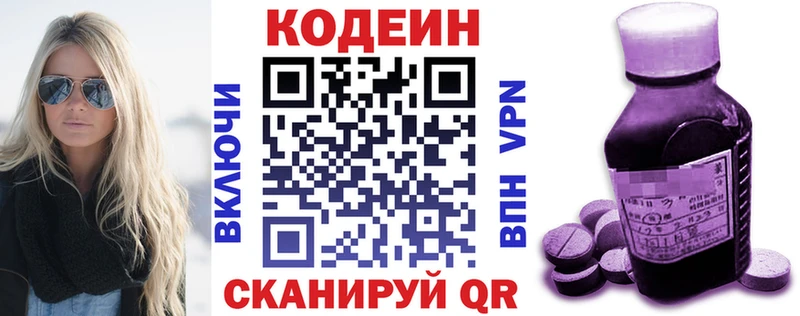 Кодеиновый сироп Lean напиток Lean (лин)  Купить где  Бородино 