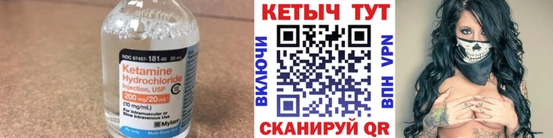 Купить где  Бородино  Кетамин ketamine 