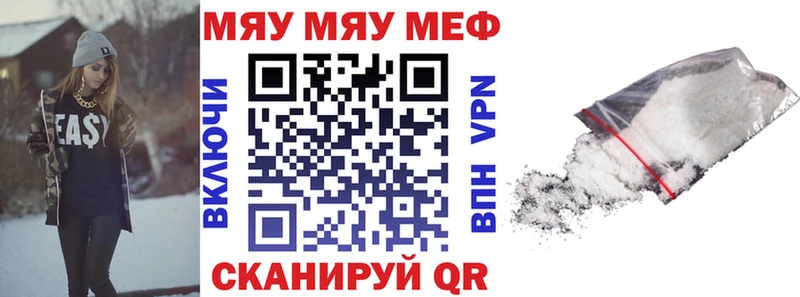 Меф VHQ  Купить закладки  Бородино 