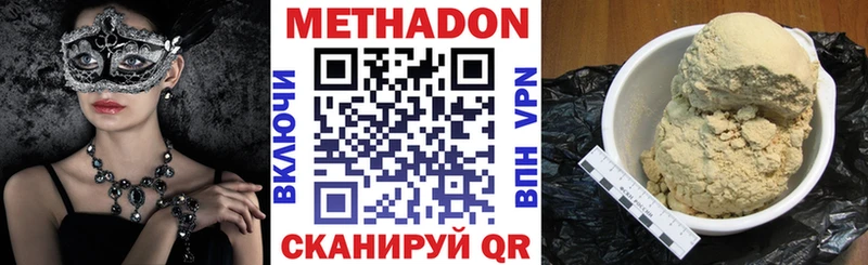 Купить закладки  Бородино  МЕТАДОН VHQ 