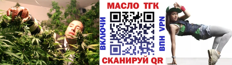 Дистиллят ТГК гашишное масло  Купить закладки  Бородино 